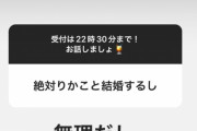【ラブライブ】オタク「りかこと結婚する」逢田さん「無理」