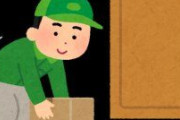 「置き配拒否してるのに置き配してくるAmazon配達員頭おかしい！」←正論パンチが飛んでくる