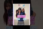 #卓球2択クイズ🏓 #日向坂46 ##富田鈴花 #正源司陽子 #平岡海月  #shorts
