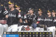【西武対ソフトバンク15回戦】ソフトバンクが４－０で西武に勝利し３連勝！３年目・正木がＶ打！スチュワート自己最多４勝目！西武ドラ１武内夏暉は力投もソフトバンク戦で初黒星