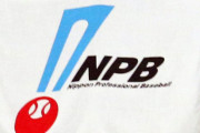 NPBさん、ボールは変わっていないと表明