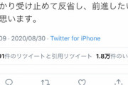 【画像】Twitter女さん、豊胸詐欺YouTuberにブチギレで草ｗｗｗｗ