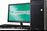 【ヤマダデンキ！】日本製のAI向けPCが激安の15万4,800円で発売へ‥‥‥メインメモリ32GBとRyzen 8000Gを搭載！！！！！！！