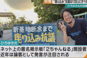 ひろゆき、大みそかのフジテレビ「逃走中」参戦発表ｗｗｗｗｗ