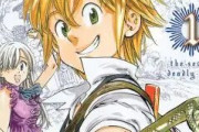 「七つの大罪」は全何巻で完結？最終巻の内容・メリオダスと聖騎士たちの物語を徹底解説