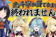 【にじさんじ】本日21時から、\３人が何をしているか当てろ！先斗寧！/