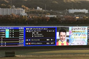 ●ワイJRAカード会員、指定席抽選7連敗中