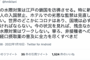 楽天・三木谷氏「日本の水際対策は江戸の鎖国を彷彿させる。愚かだ」