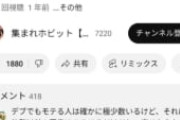 【正論】たぬかなさん「デブは他責思考の奴が多すぎてマジでキモい。チビと違って改善できるから努力しろ」