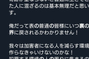 EXILE兼近「俺は奇跡で表の世界にいる状態。芸能活動をやめろという奴！裏の世界に戻そうとしてる」