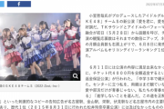 SKE48運営「３チームとも新公演をやります」