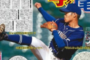 【悲報】根尾昴さん、もはやよくわからない謎の選手になってしまうwwwwww