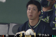 【悲報】ヤクルト山田、鬼の形相になる