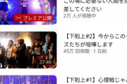 【速報】YouTuberヒカル、1億円かけた企画が大コケし終了