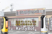 【ついに…】なんと日本でも本格的に飲食店の「配膳ロボット」が普及し始める‥‥