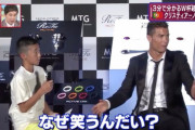 クリロナが「なぜ笑うんだい？」といって庇ったガキ、高校サッカーで全国制覇しクリロナが祝福