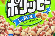 ポリッピーとかいうつまみ美味しいよなｗｗｗｗｗｗ