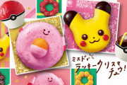 【画像】ポケモンのドーナツ買ってきたｗｗｗｗｗｗ