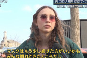 【速報】日本、現時刻をもってマスクフリーへｗｗｗｗｗｗｗｗｗ