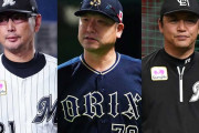 日本ハムファイターズ、パ・リーグの支配者だったｗｗ