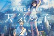 アニメ映画が絶対に実写映画におよばない理由に気づいたんだが・・・