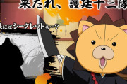 『BLEACH』あなたにぴったりの護廷十三隊は？簡単な質問に答える診断開始で関連ワードがTwitterトレンド入り！