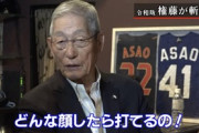 【悲報】権藤博「どんな顔したら打てるの！」