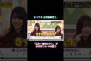 かつての生田絵梨花と「白米&焼肉のタレ」が ほぼ同じな中村麗乃｜乃木坂46 頭NO王決定戦