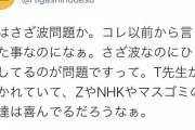 【悲報】東野幸治さん、ネトウヨになってしまう