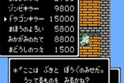 【ドラクエ】ドラゴンキラーとゾンビキラーがカッコいいと話題