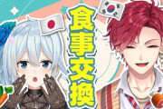 【にじさんじ】本日19時から雪城眞尋、韓国出身のハユンと1日食事交換してみた?️