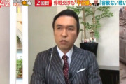 テレ朝･玉川氏「ウクライナは早く降伏すべき、大事なのは国民の命、日本も早く降伏していれば…」