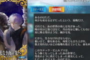 【FGO】カドックは最後まで死なない気がしてきたな←世界救ったら犯人として処刑されそう……【FateGO】