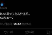 今話題の松本人志｢いつ辞めても良いと思ってたんやけど…やる気が出てきたなぁ～｣