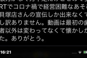 【悲報】syamu三代目、へずまに棄てられ怪文書を投稿し始める