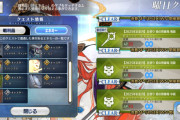 【FGO】お正月パネルミッション 蛇の敵を倒せ どこ行けばいいの？