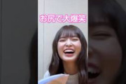 お尻で大爆笑する小学生コンビ #乃木坂46