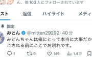 【悲報】人気アニメのアニメーター、Twitterに投稿した全イラストを削除してしまうｗｗｗｗ