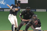 【速報】日ハム浅間のタイムリーなど初回一挙3点先制！！