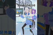 【VTuber】メエの江戸走りが上手すぎた『Vにはあまりこなかった江戸走りブームの動画助かる』