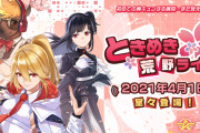 【エイプリルフール】なんだこれ！？新レジャー「ときめき荒野ライフ」本日より登場ｷﾀ━━━(ﾟ∀ﾟ)━━━!!