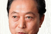 鳩山元首相、韓国に警告「自制を求めたい」「火に油を注ぐ」竹島上陸を批判