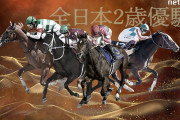 第75回 全日本2歳優駿(Jpn1)