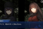 【FGO】コラボシナリオクリア後に解放される青子と有珠のマテリアル1999年の草十郎の死因について双方が…【Fate/Grand Order 魔法使いの夜コラボ】