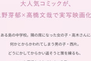 【悲報】からかい上手の高木さん　全然西片に一途なんかじゃなかった