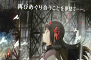 大正義・アイランド秋葉原店の初代まどマギ最終日まとめ！初代まどマギだけで+22万8000枚ｗｗｗｗｗ