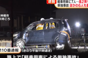 【事故】7人乗った軽自動車が横転、17歳男子高校生が死亡…