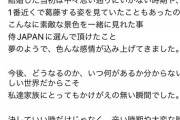 【画像】板野友美さん、お気持ち表明ｗｗｗｗｗｗｗｗｗｗｗｗｗｗｗｗｗｗｗｗｗｗｗｗｗｗｗｗｗｗ