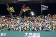 阪神　２年ぶりベルーナドームで負け越しも埼玉の虎党が存在感、ほぼ満席でホームのような歓声