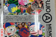【パズドラ】山本P「漫画家尊敬」「小学館」←これもうフリーレンコラボ確定だろwwwww